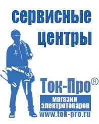 Магазин стабилизаторов напряжения Ток-Про Стабилизатор напряжения инверторный 10 квт в Балашове